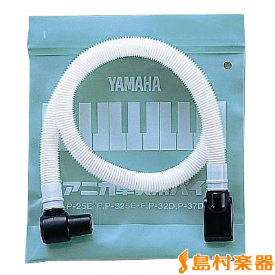 YAMAHA PTP-32D ピアニカ パイプ 卓奏用PTP32D