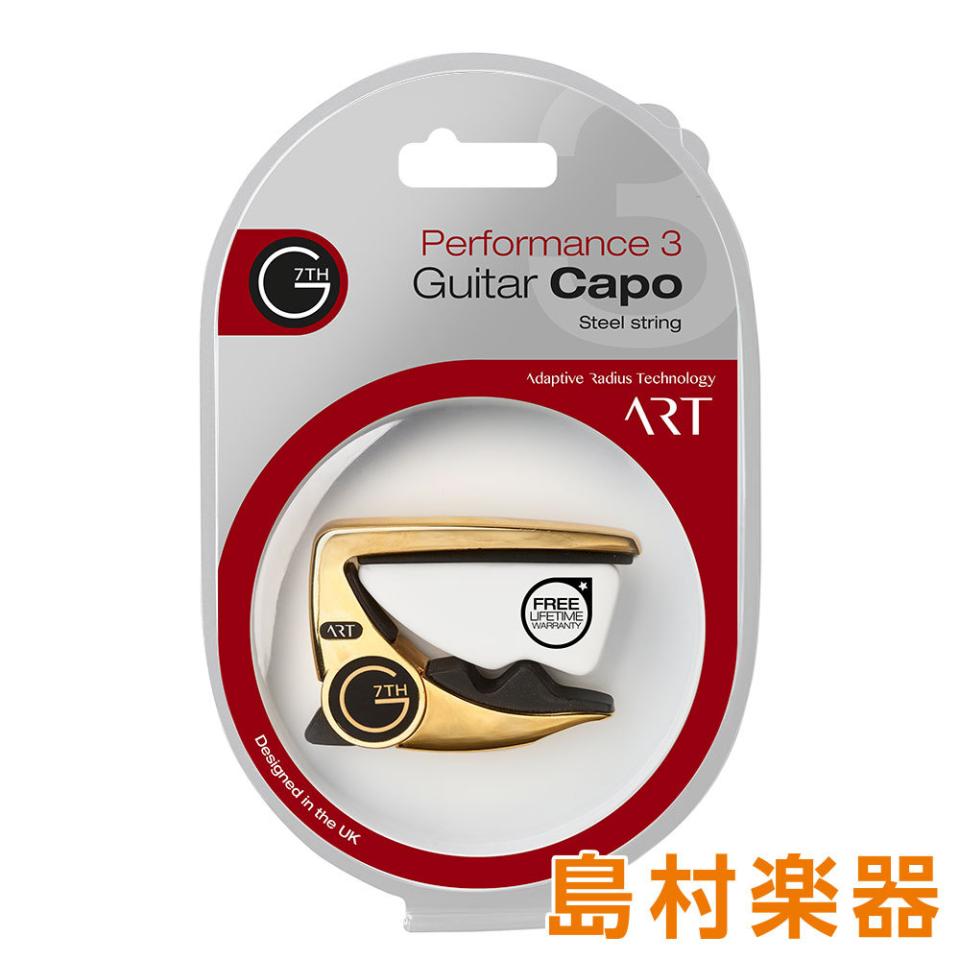 G7th Performance ART Gold カポタスト 6弦ギター用 エレキ/アコギ/ヴィンテージギター対応 新品 1140792 G7th (ジーセブンス)【楽器検索｜Jギター】