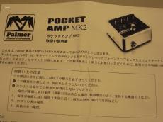 Palmer POCKET AMP MK2_7