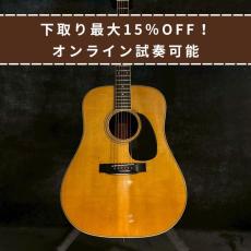 S.Yairi YD-305 1972年製【2.17kg】_2