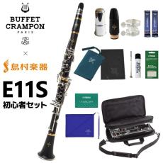 Buffet Crampon 【現物写真】E11S B♭クラリネット_5
