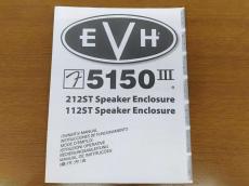 EVH 5150Ⅲ EL34 212ST_9