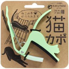 KIKUTANI ねこカポタスト GC-NEKO -猫カポ- グリーン【エレキ・アコギ向けカポ】
