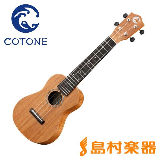 COTONE CS5SL NAT ソプラノウクレレスタンダードシリーズ