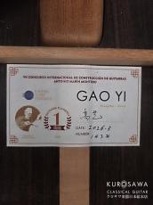 Gao Yi 高 芸　2026年製 No.1434 松・ローズウッド 20フレット【日本総本店2F 在庫品】_4