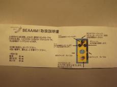 BANANANA effects BEAAAM!_7
