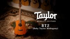 Taylor 【試奏動画有】 BT2 (Baby Taylor Mahogany) 【Taylor公認 リペアマン在籍店】
