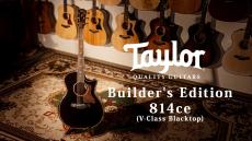 Taylor 【試奏動画有】Builder's Edition 814ce V-Class Blacktop 【Taylor公認 リペアマン在籍店】