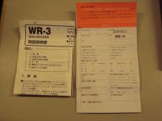 Guyatone WR3_8
