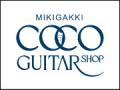 三木楽器 COCO GUITAR SHOP