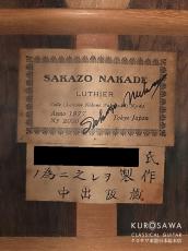 Nakade Sakazo [中出阪蔵] 1977年製 No.2000 松・ハカランダ 為書ラベル【日本総本店2F 在庫品】_4