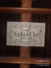 茶位幸秀 Chai Yukihide 2000年製 No.30 松・ローズウッド【日本総本店2F 在庫品】_4