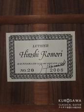 小森 曠 Komori Hiroshi 2008年製 No.20 松・ローズウッド【日本総本店2F 在庫品】_4