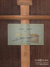 野辺正二 Nobe Masaji 1992年製 松・ローズウッド【日本総本店2F 在庫品】_4