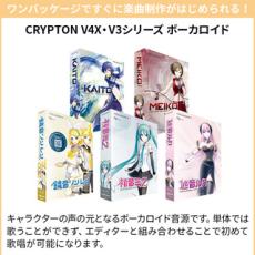 CRYPTON 【2024年新パッケージ】HATSUNE MIKU V4X 英語バンドル版 (incl. ENGLISH) (Download)【メール納品可能】_4