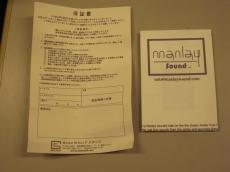 Manlay Sound BABY FACE Si_10