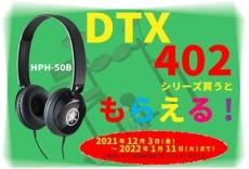 YAMAHA ヤマハ DTX482K【送料無料】_2