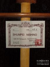 西野春平　Nishino Shunpei Model:NR-3 杉・ローズウッド 【日本総本店2F 在庫品】_4