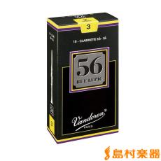 VANDOREN ルピック56 【硬さ:3】 リード B♭クラリネット用
