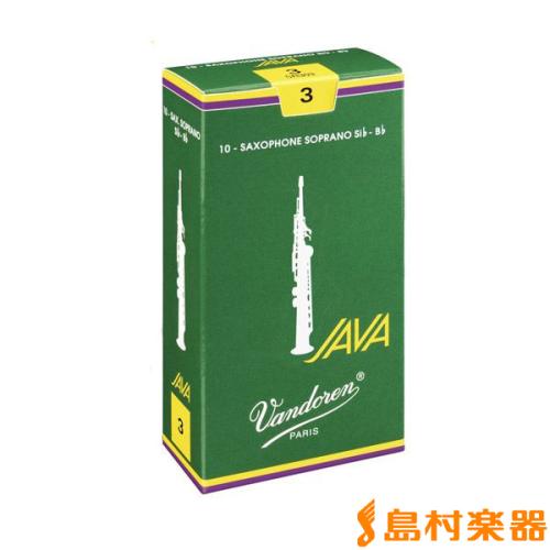 VANDOREN JAVA 【硬さ:3】【緑JAVA】 サックスリード ソプラノサックス用