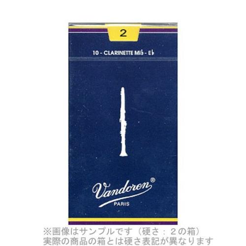 VANDOREN トラディショナル 【硬さ:3・1/2】【青箱】 リード E♭クラリネット用