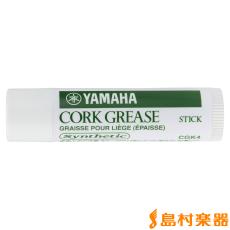 YAMAHA CGK4 コルクグリス スティック