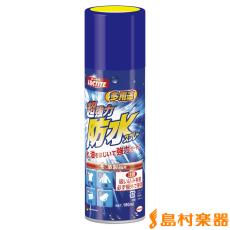 LOCTITE DBS-180 防水スプレー