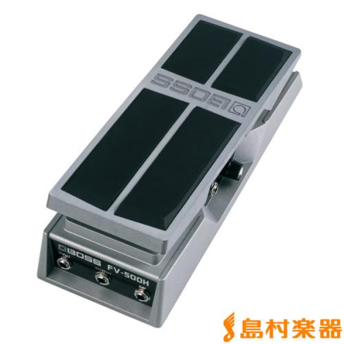 BOSS FV-500H ボリュームペダル ハイインピーダンス仕様FV500H