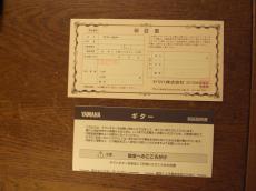 YAMAHA SG-7AS_8