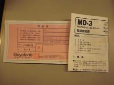 Guyatone MD3_7