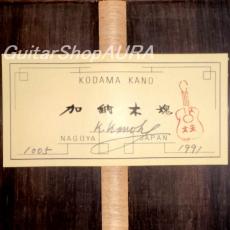 Kodama Kanoh[加納　木魂] 120号　No.1005_5