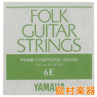 YAMAHA FS516 フォークギター弦 コンパウンドゲージ 6弦 047