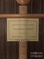 ANTONIO LOPEZ アントニオ・ロペス 2008年製 CLASICO クラシコ 松・ローズウッド【クロサワ楽器日本総本店2F 在庫品】_4