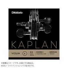 D'addario K420L-1 バイオリン弦 カプラン ゴールデンスパイラルソロ Kaplan Golden Spiral Solo Strings 4/4スケール