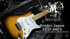 Fender Japan ST57-66US w/ Monty's Guitars Retro Wind Stratocaster Pickups Set