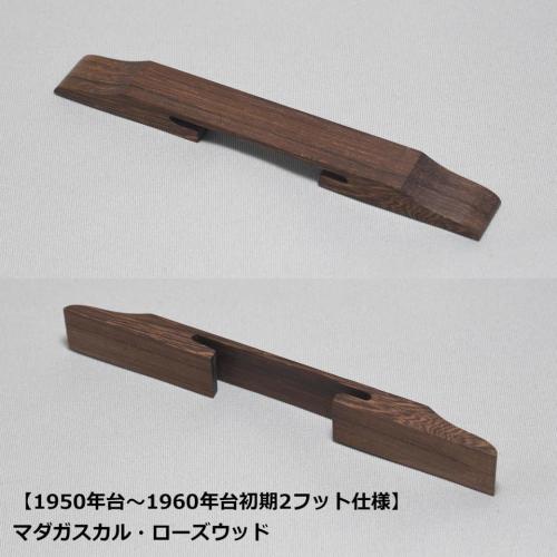  WALKiN' Madagascar Rosewood Bridge Base BB175MR-2F