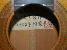 稲葉芳弘 Yoshihiro Inaba　個人オーダー為書きラベル　オール単板仕様_5