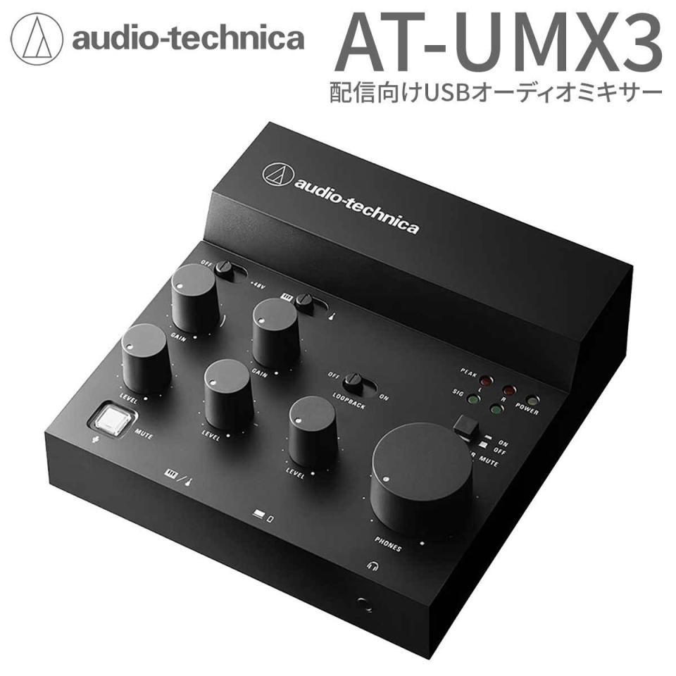 [超美品]at-umx3 最終値下げ 超美品]at-umx3 最終値下げ