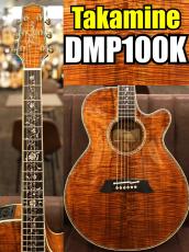 Takamine DMP100K N【オールハワイアンコア】【アーチトップバックボディ】