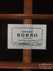 桜井 河野  Sakurai Kohno プロフェッショナル-J Professional-J 20フレット 2025年製 最新作【日本総本店2F 在庫品】_4