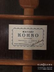 Kohno Masaru [河野賢] Masaru Kohno 1994年製 Professional-J 松・ハカランダ【日本総本店2F 在庫品】_4
