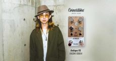 Cornerstone Music Gear 【限定50台!!】Antique V3 Kazuki Isogai《オーバードライブ》【オンラインストア限定】_4