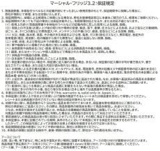 Marshall 【冷蔵庫】Fridge 3.2【完全日本仕様】【オンラインストア限定】_5