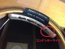 SKYSONIC Acoustic guitar Pickup JOY-2《アコースティックギター用ピックアップ》_2