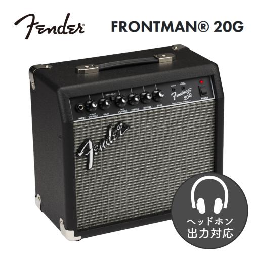 Fender Frontman 20G【オンラインストア限定】