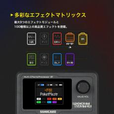 SONICAKE Pocket Master -Clear Green-《マルチエフェクター》【オンラインストア限定】_8