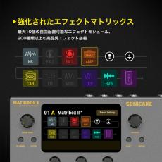 SONICAKE Matribox II《マルチエフェクター》【オンラインストア限定】_7