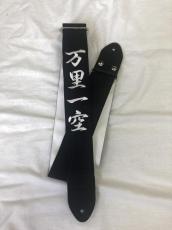 神風ストラップ  宮本武蔵シリーズ　「万里一空」 MUSASHI SAMURAI