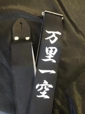 神風ストラップ  宮本武蔵シリーズ　「万里一空」 MUSASHI SAMURAI_3
