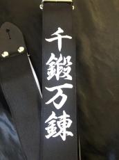 神風ストラップ  宮本武蔵シリーズ　「千鍛万練」 MUSASHI SAMURAI_3